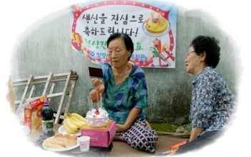 어르신&#034;생신상차려드리기&#034; 이미지